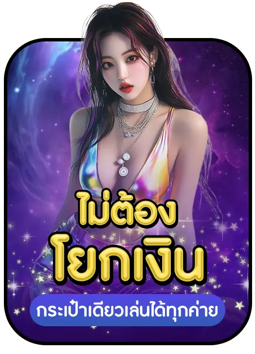 KINGMVP WHANYEN88 ข้อดี
