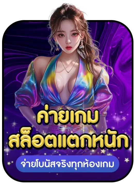 KINGMVP WHANYEN88 ข้อดี
