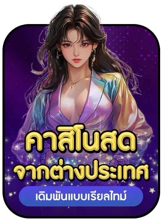 KINGMVP WHANYEN88 ข้อดี