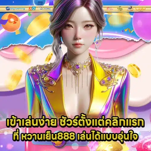WHANYEN888 (2) WHANYEN888 (2)