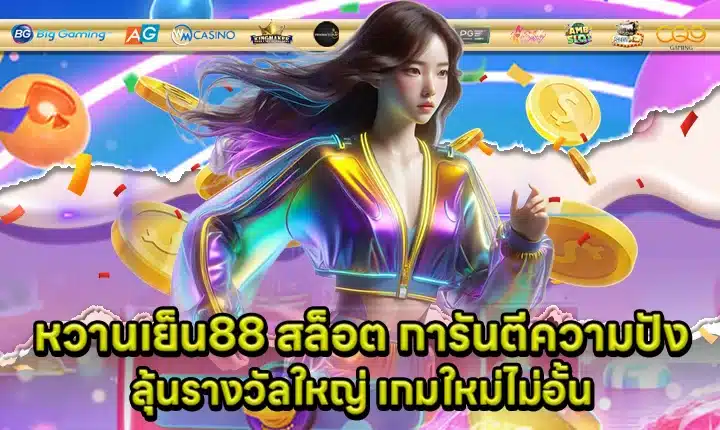 WHANYEN88 Slot Cover WHANYEN88 Slot Cover
